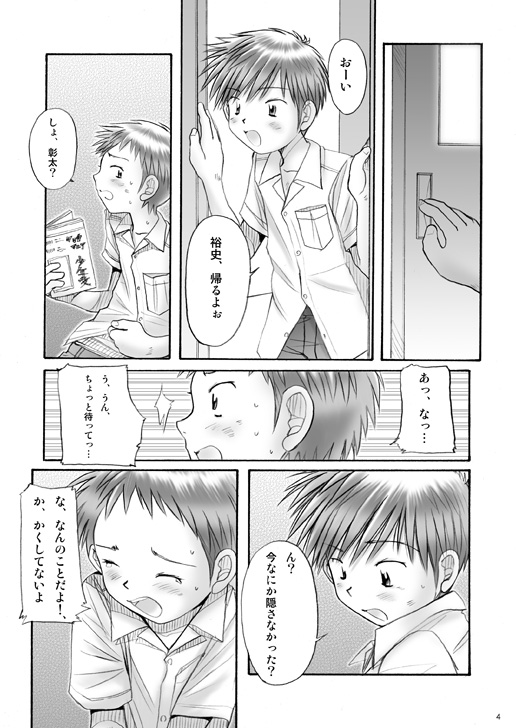 Boys Factory 22 page 3 full