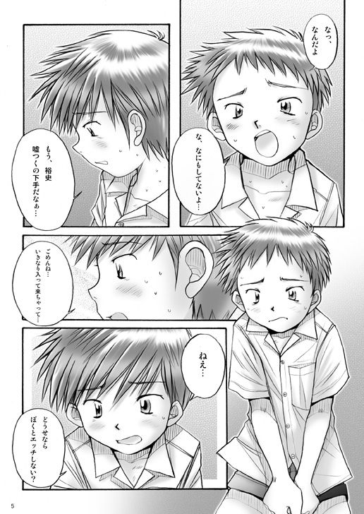 Boys Factory 22 page 4 full