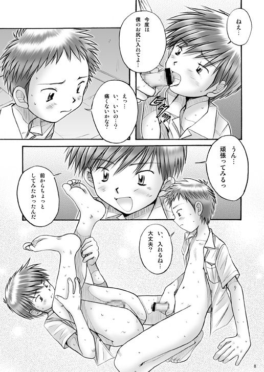 Boys Factory 22 page 7 full