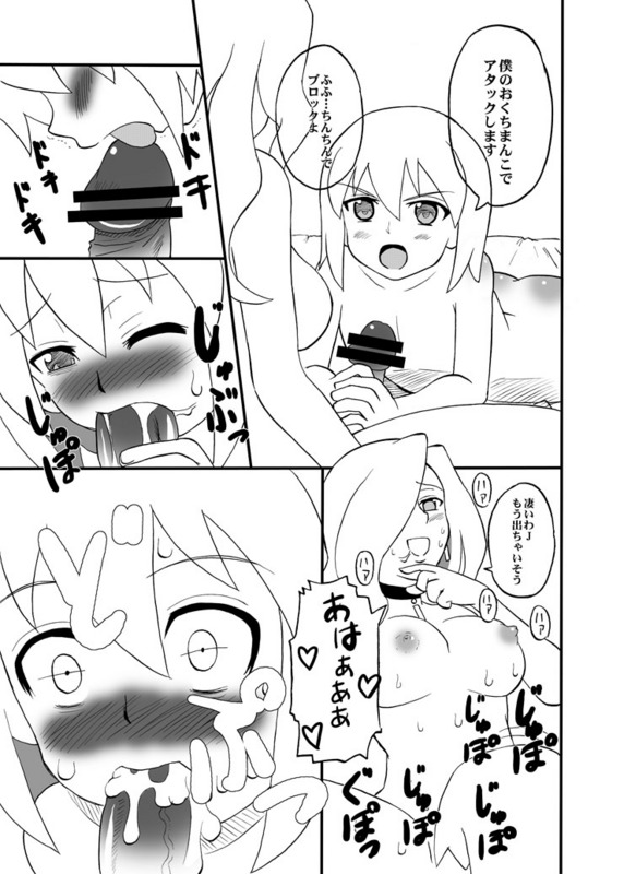 Oldwiseman - Like my Aunt and Kyoka page 1 full