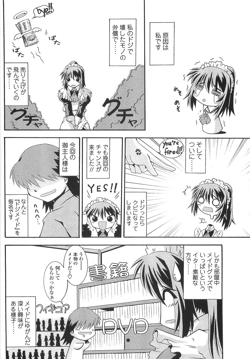 Cos-Cax Namashibori page 10 full