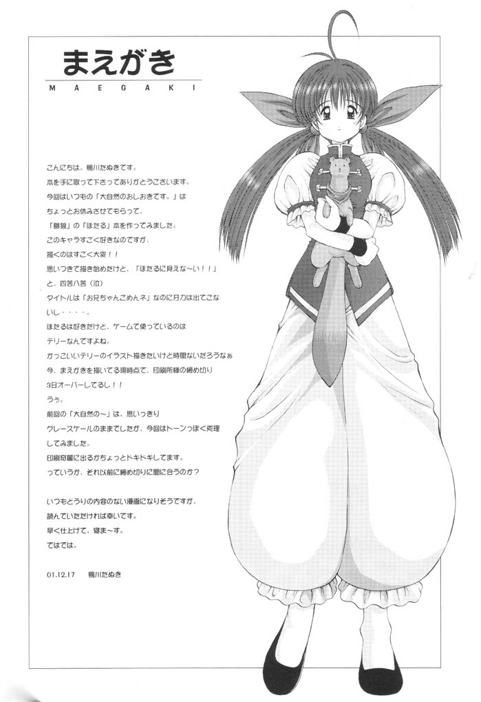 Oniichan Gomen ne page 3 full