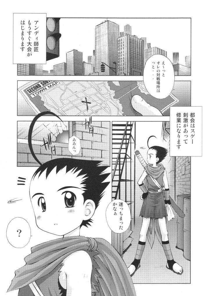 Oniichan Gomen ne page 4 full