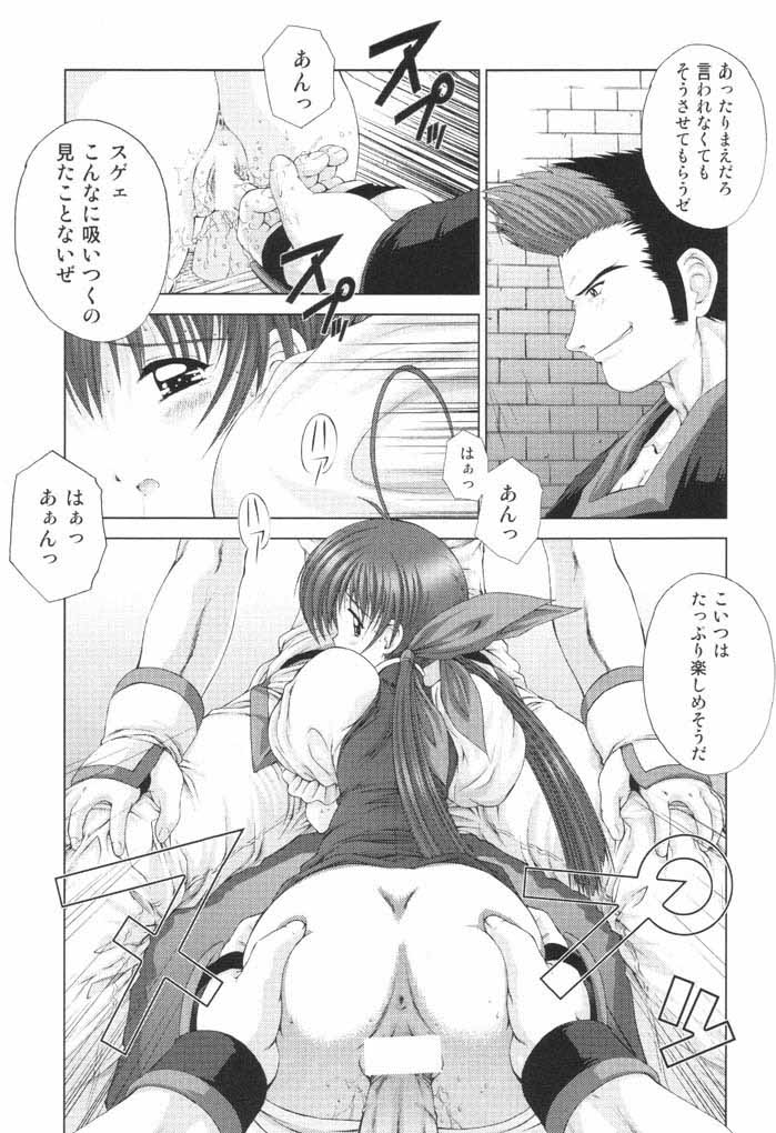 Oniichan Gomen ne page 8 full