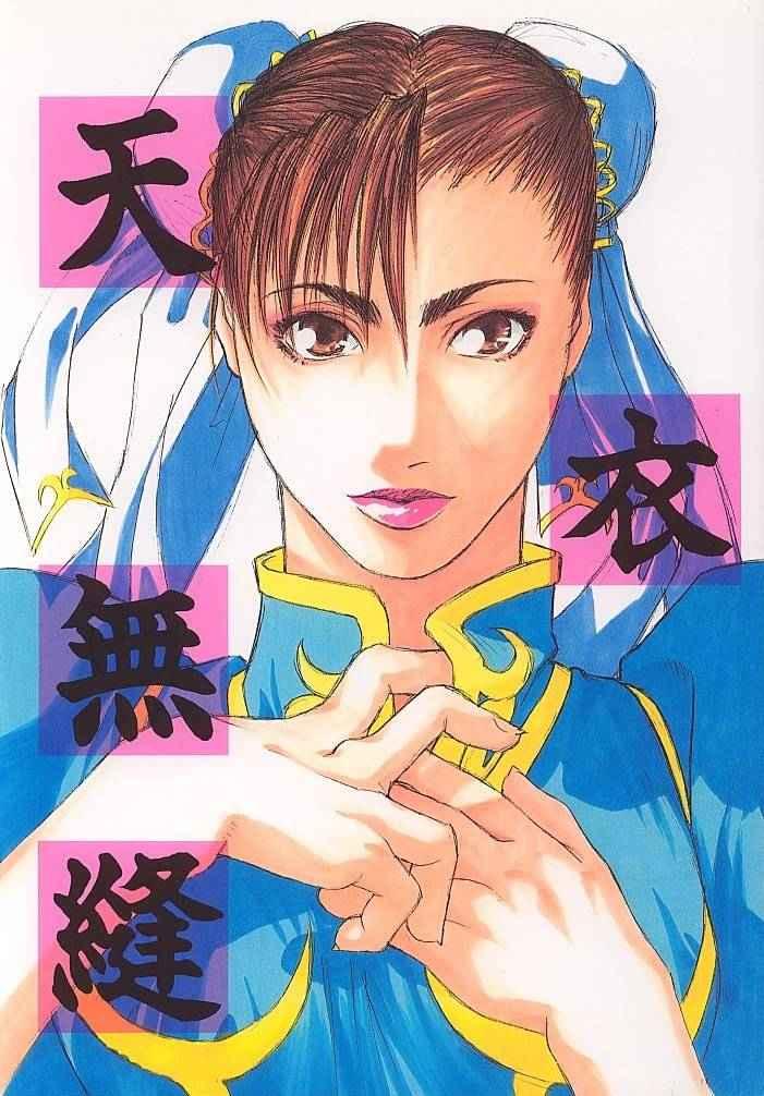 Tenimuhou 1 page 1 full