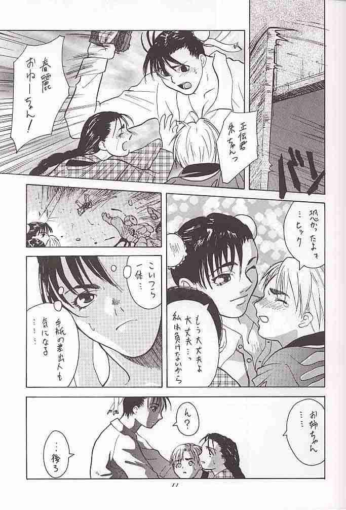 Tenimuhou 1 page 10 full