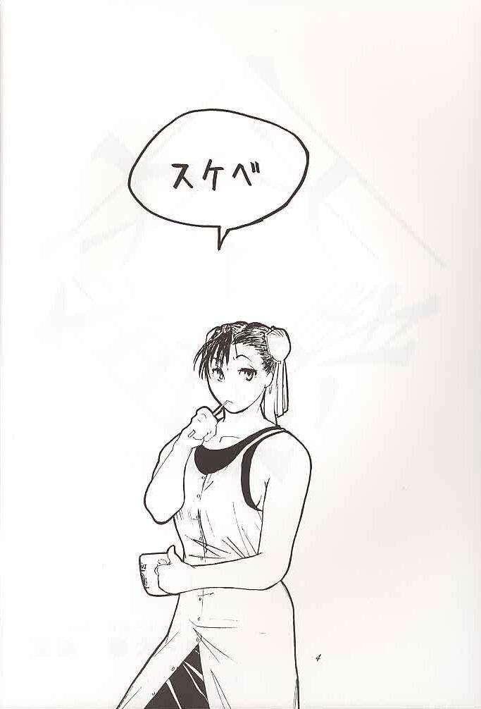 Tenimuhou 1 page 3 full