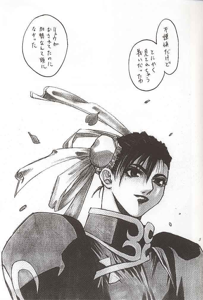 Tenimuhou 1 page 4 full