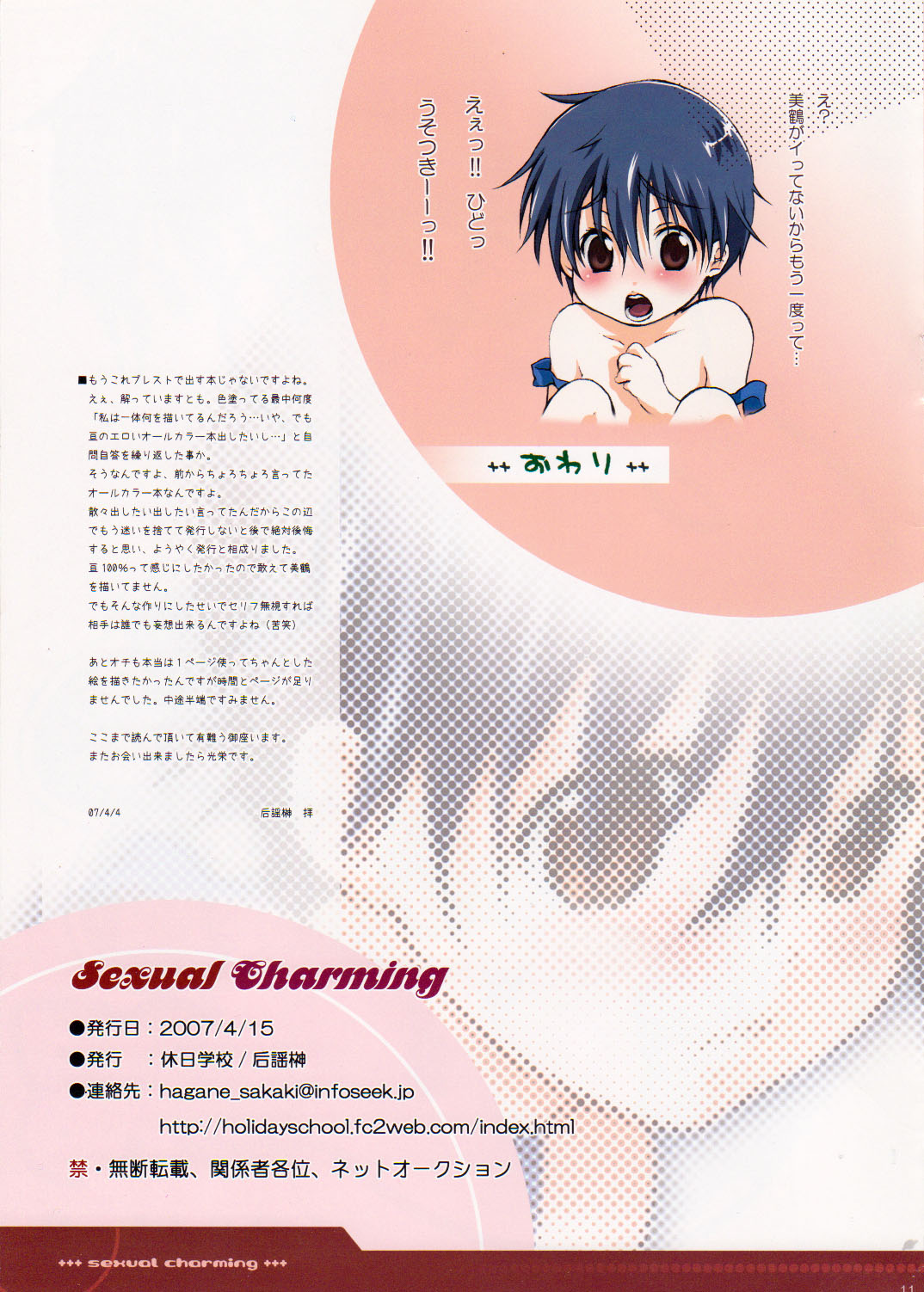 Sexual Charming page 3 full