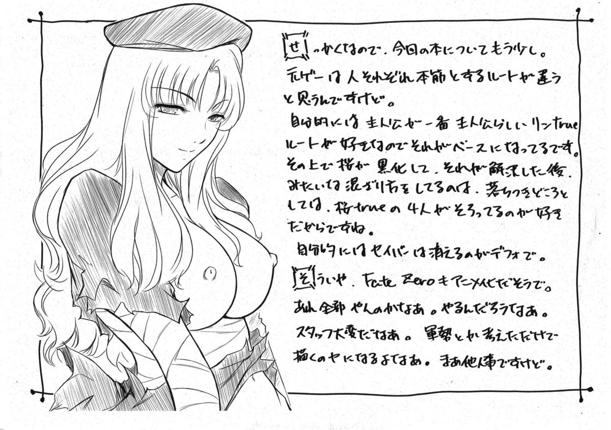 Paper toka iumono 10 Fuyu gou page 3 full