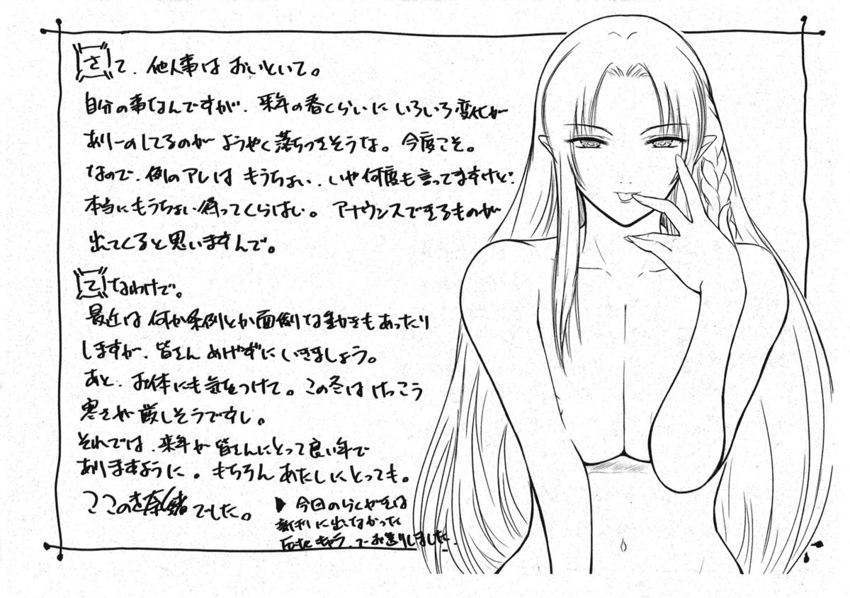 Paper toka iumono 10 Fuyu gou page 4 full