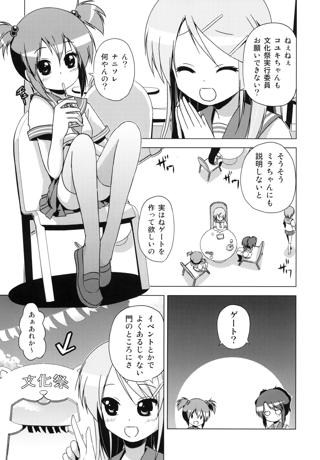 Bunkasai no Shiori page 10 full