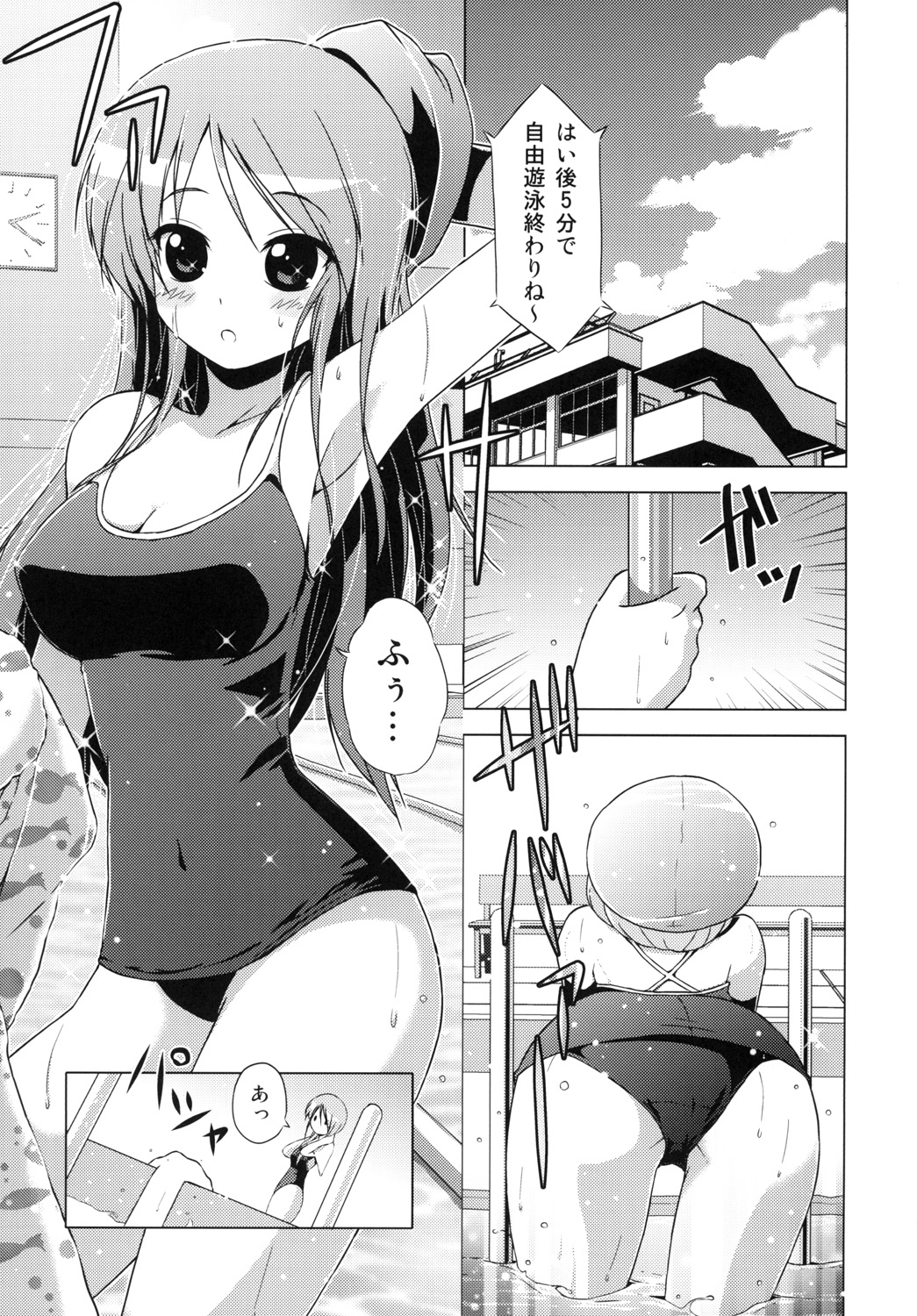 Bunkasai no Shiori page 4 full
