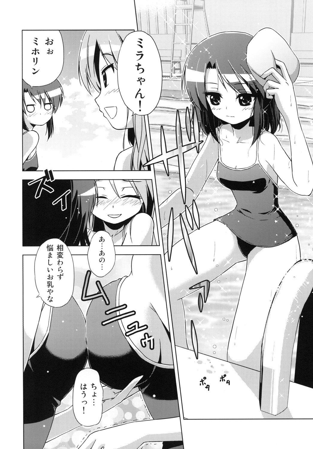 Bunkasai no Shiori page 5 full