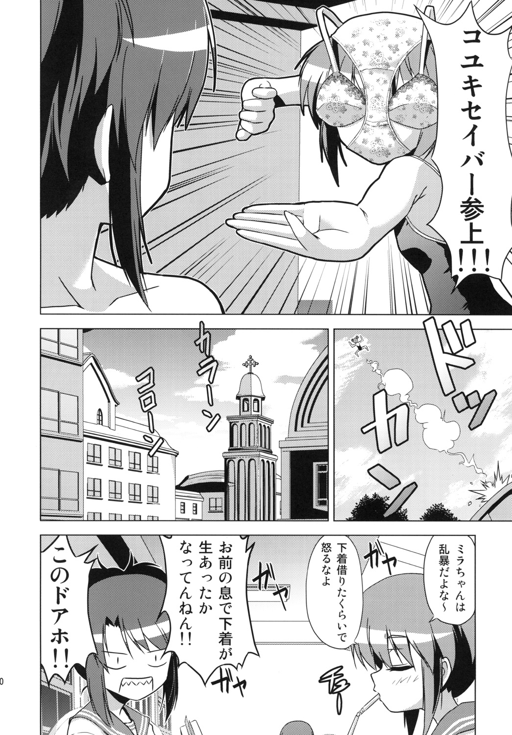 Bunkasai no Shiori page 9 full