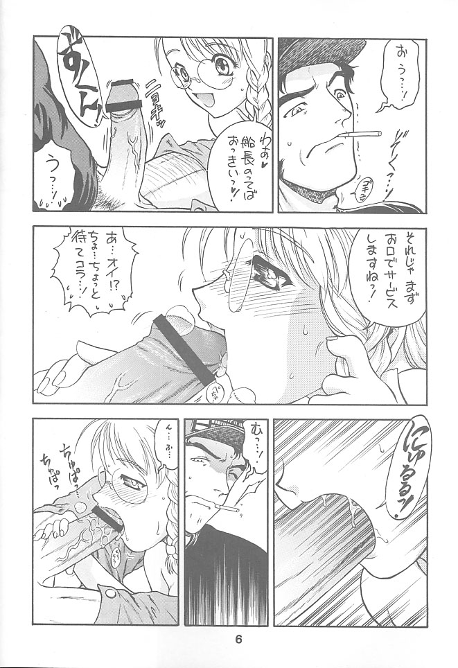 Kitsch 18th Issue page 7 full