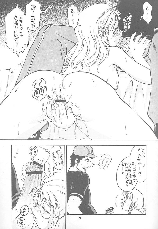 Kitsch 18th Issue page 8 full