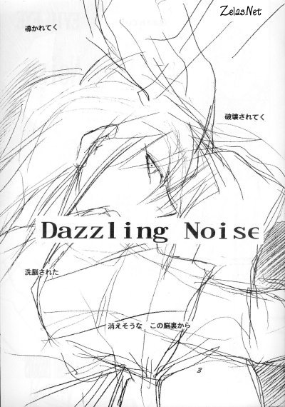 Dazzling Noise page 2 full