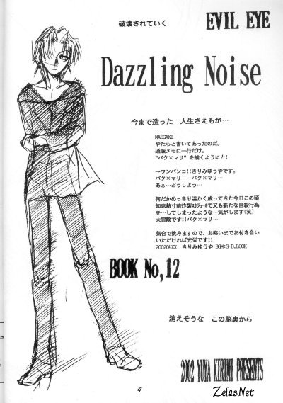 Dazzling Noise page 3 full