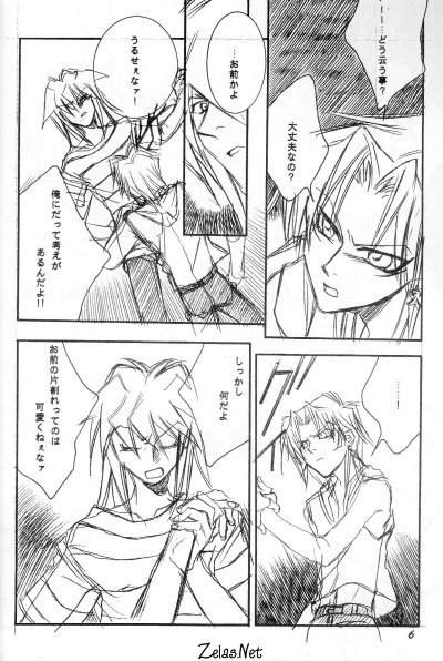 Dazzling Noise page 5 full