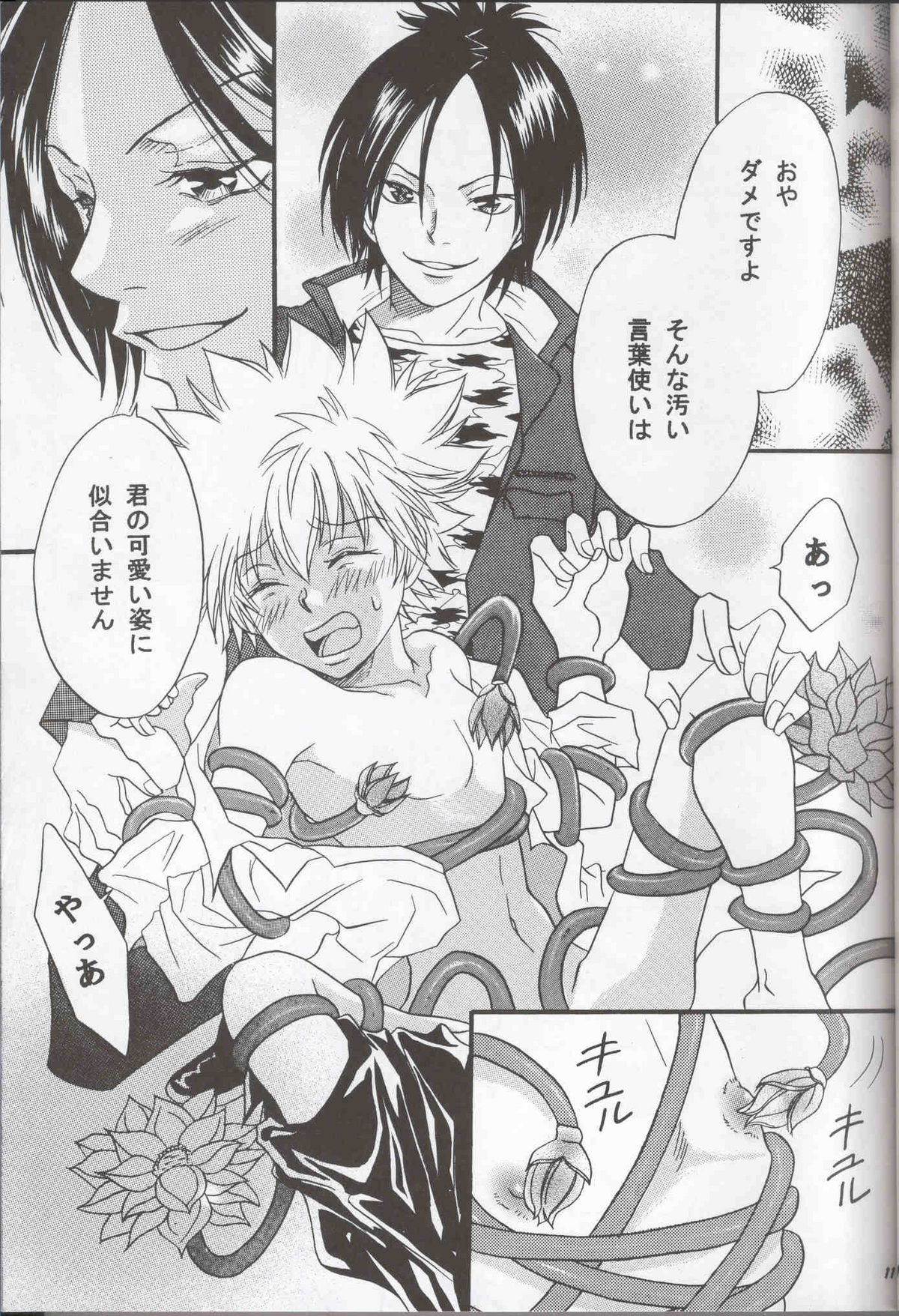 Itsudemo Panic page 10 full