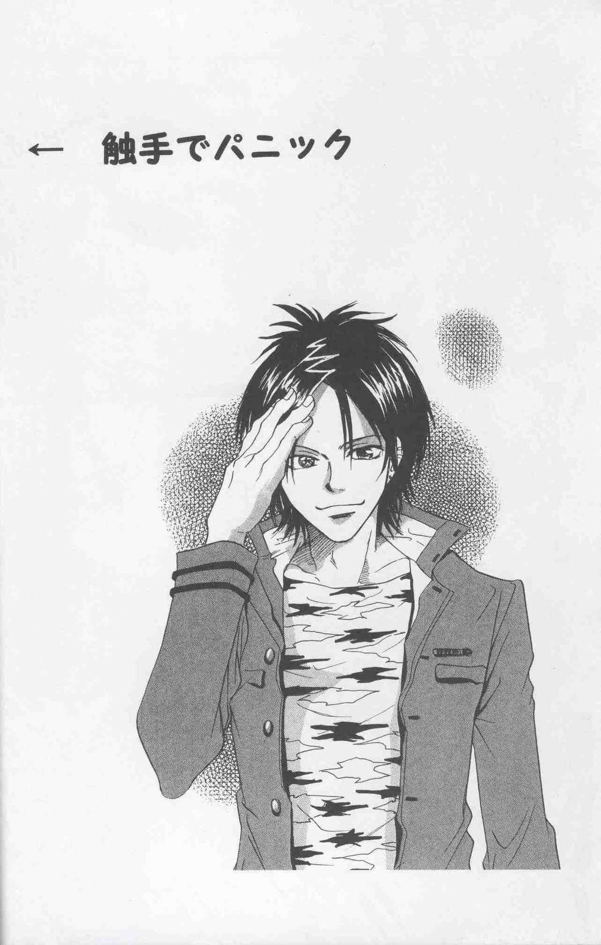 Itsudemo Panic page 3 full