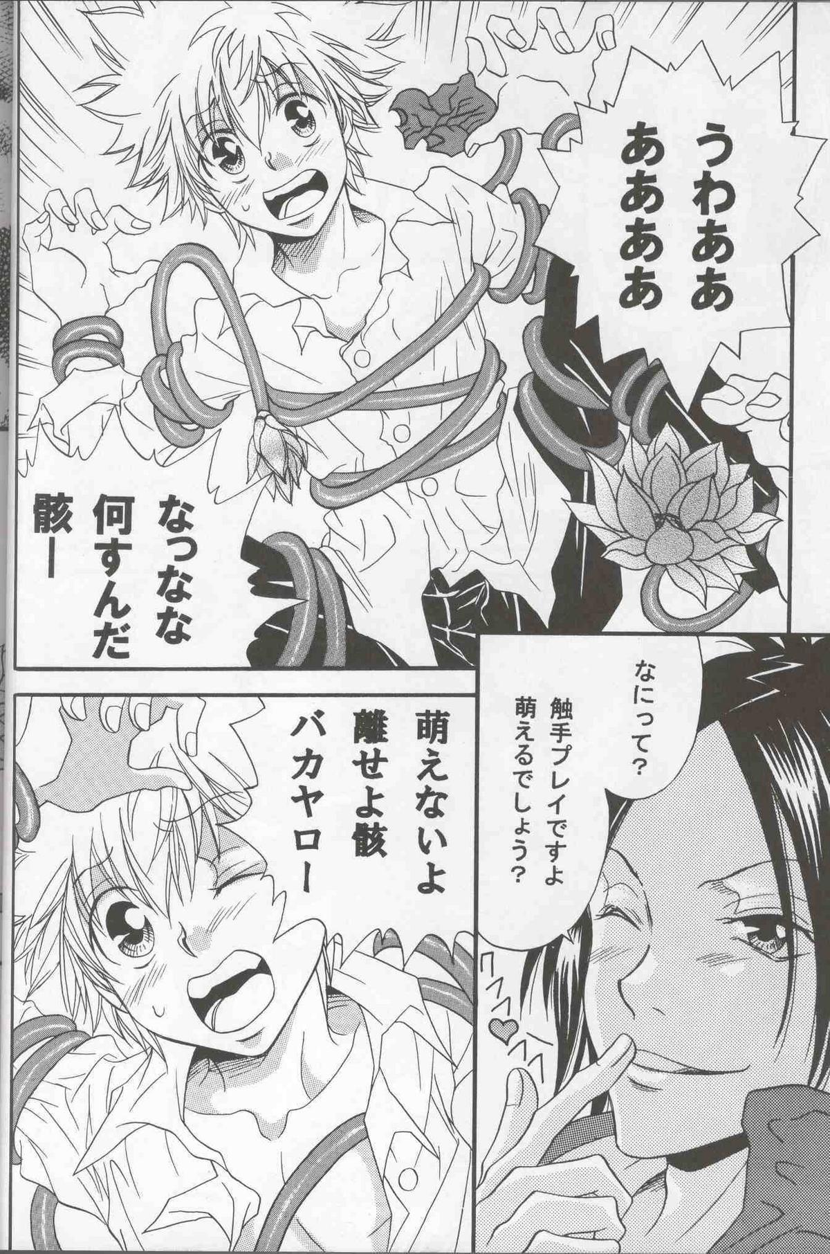 Itsudemo Panic page 9 full