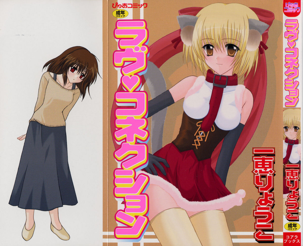 Love Connection page 1 full