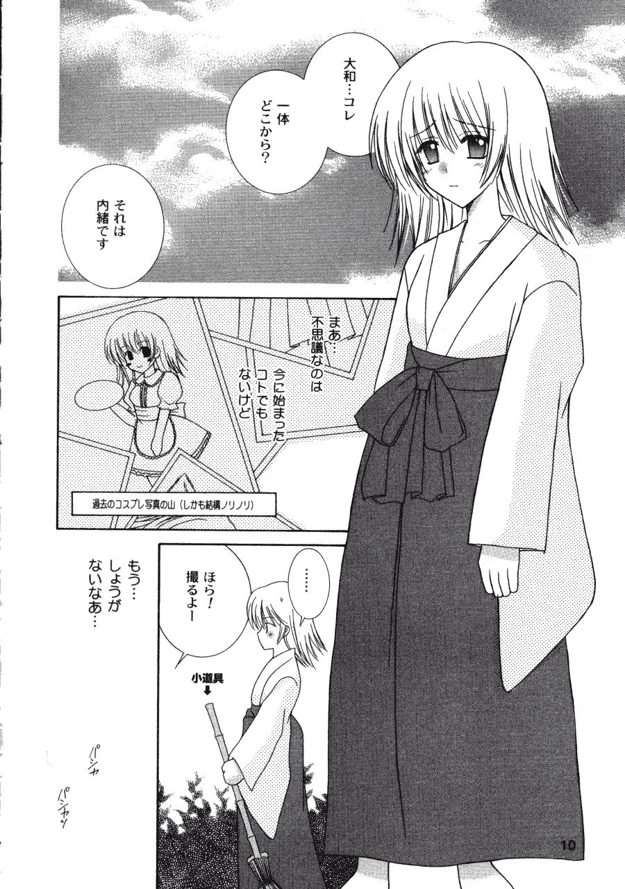 Love Connection page 10 full