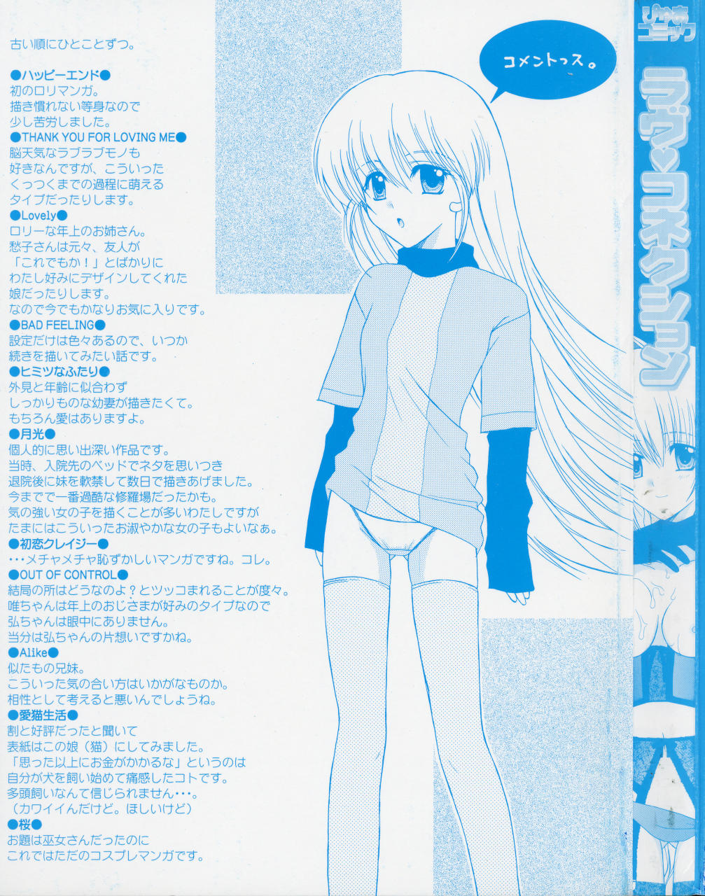 Love Connection page 2 full