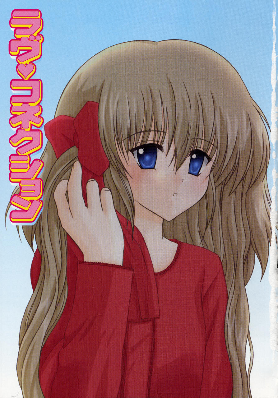 Love Connection page 3 full