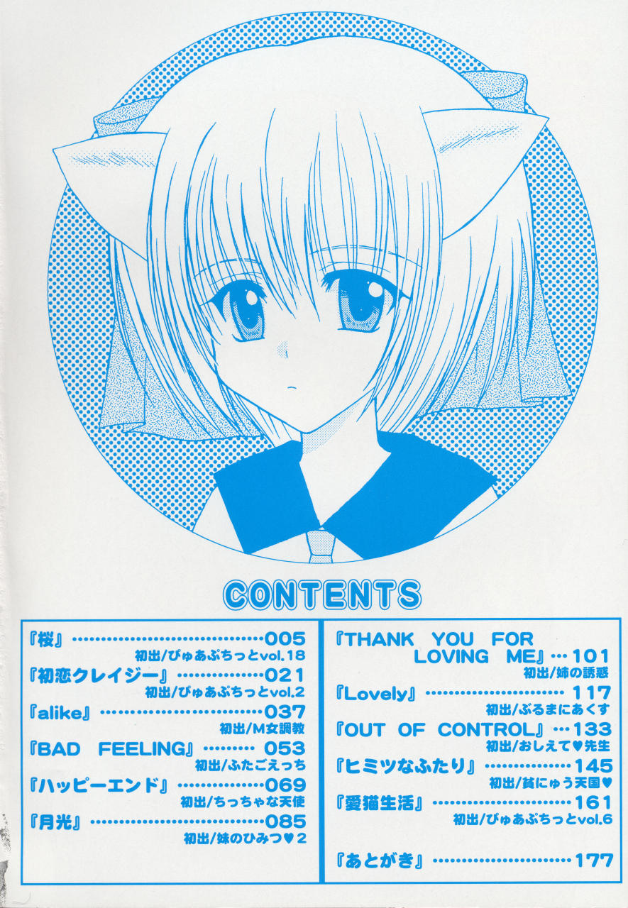 Love Connection page 4 full