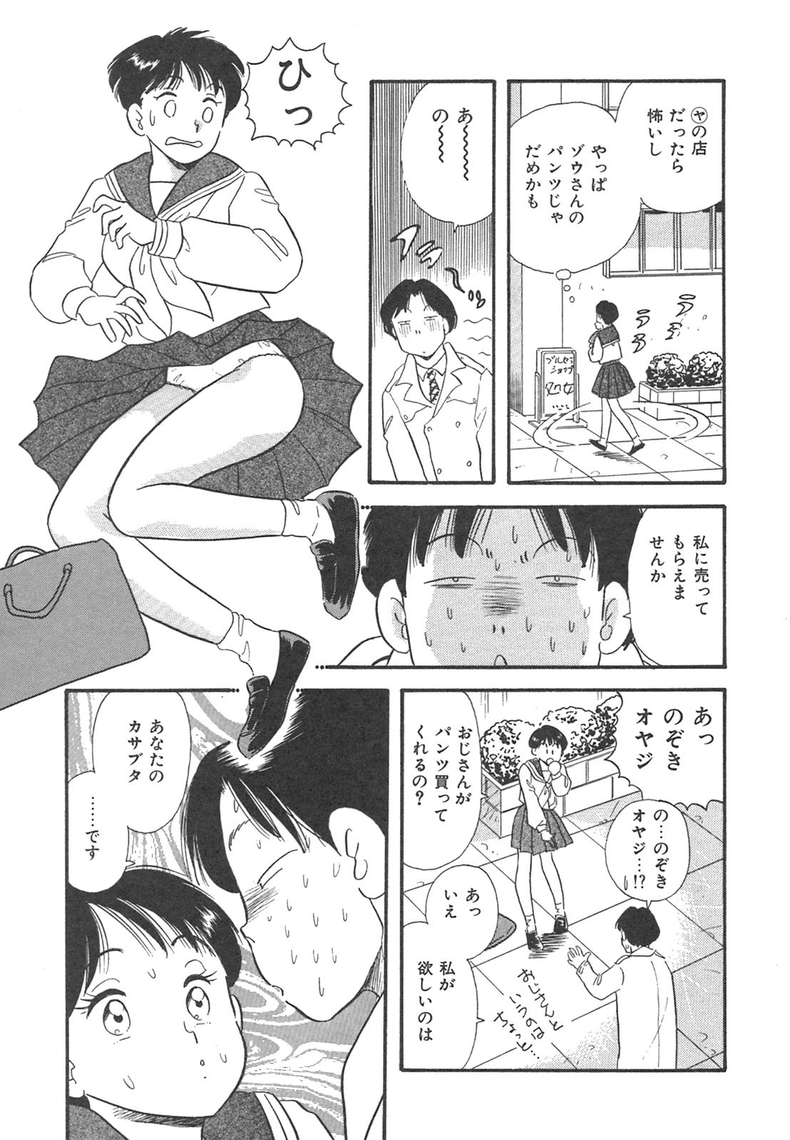 Mayonaka no Sailor Fuku page 10 full