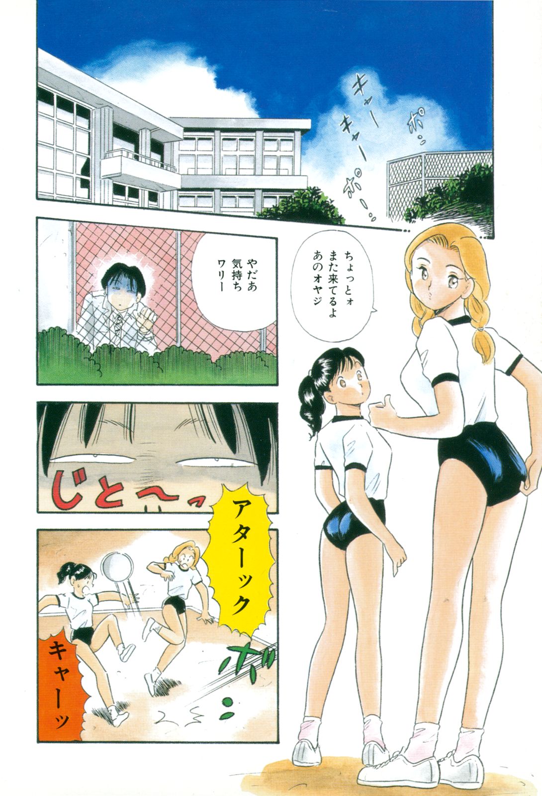 Mayonaka no Sailor Fuku page 5 full