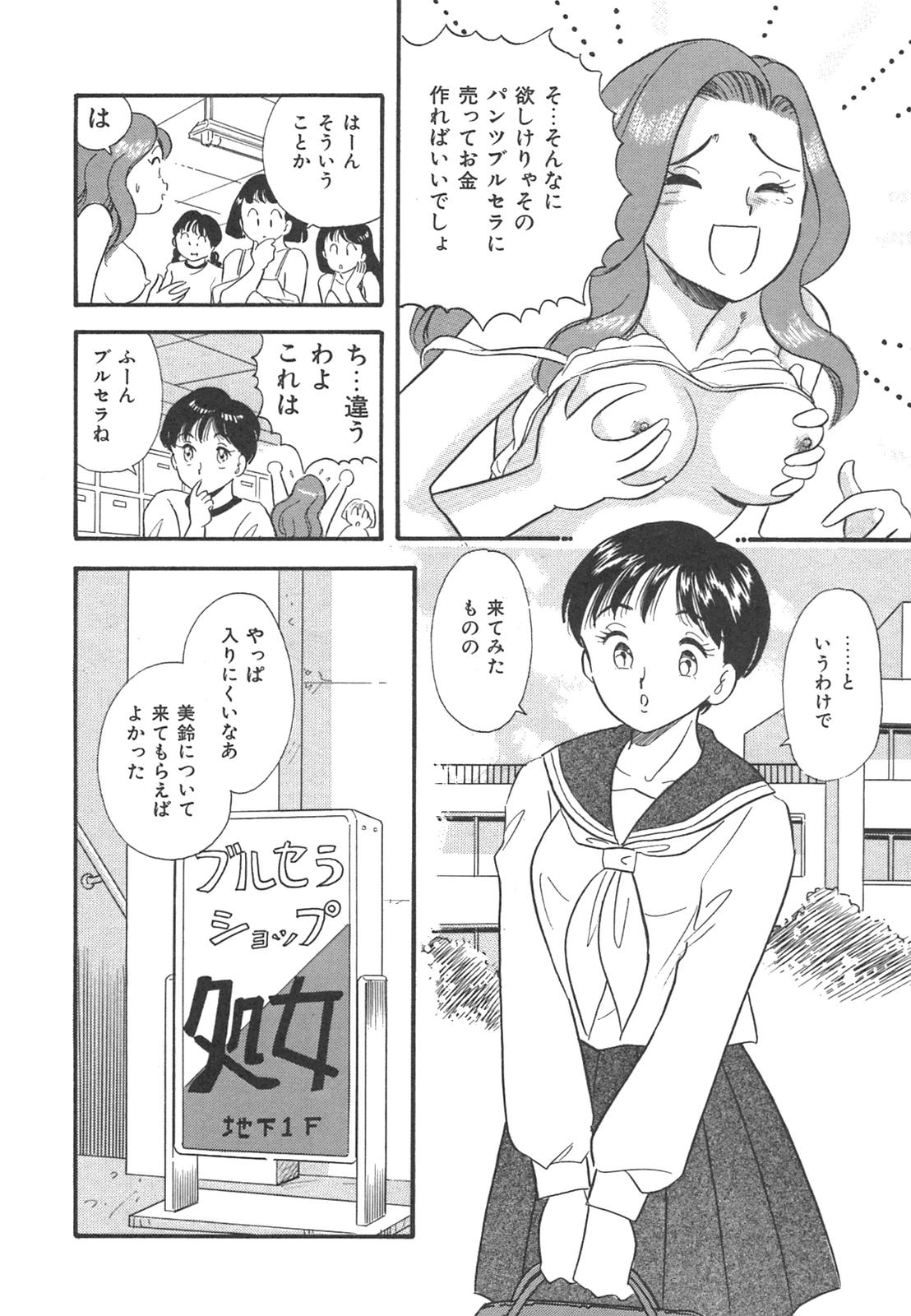 Mayonaka no Sailor Fuku page 9 full