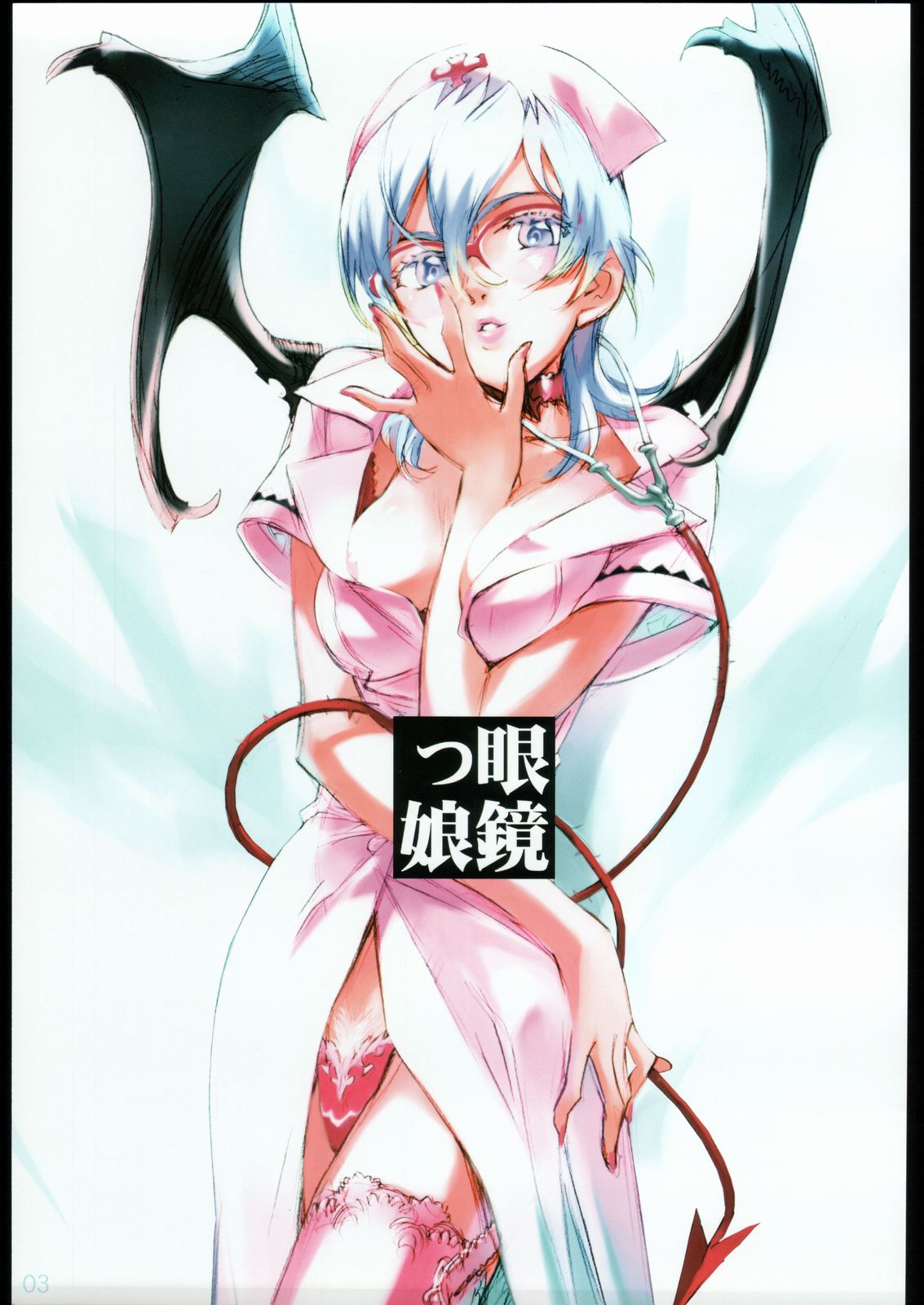 spectacled 2 page 2 full