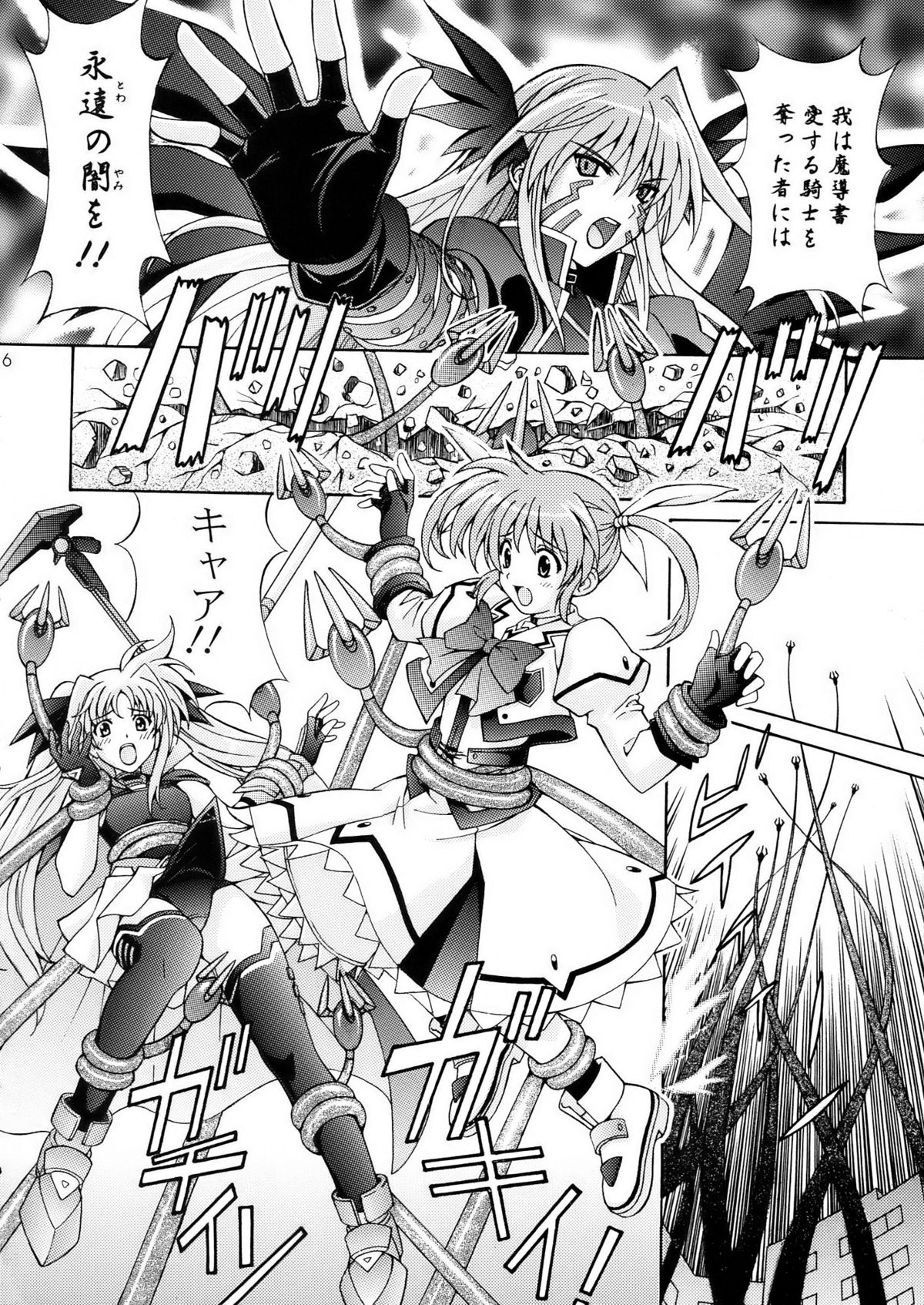 Mahou Shoujo Shokushu de Nanoha page 6 full