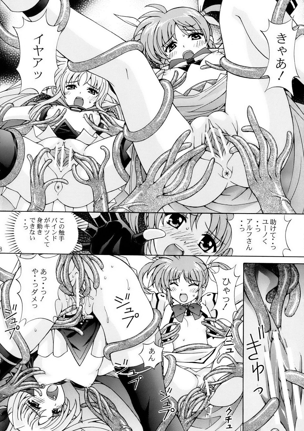 Mahou Shoujo Shokushu de Nanoha page 8 full