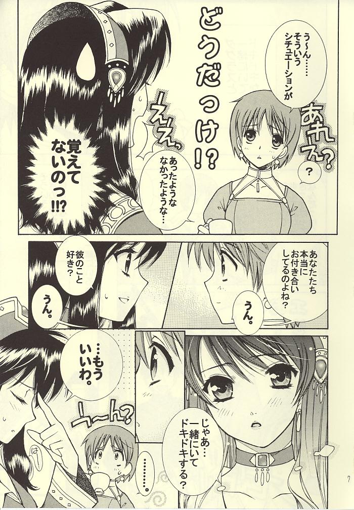 ROMANTIC MODE page 6 full