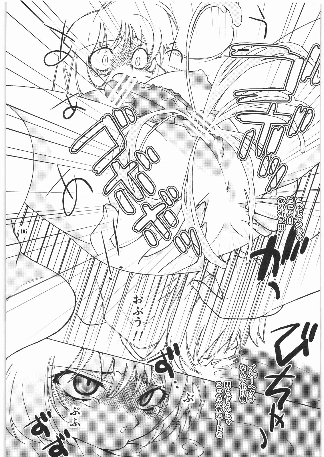 Momo Jyoku page 5 full