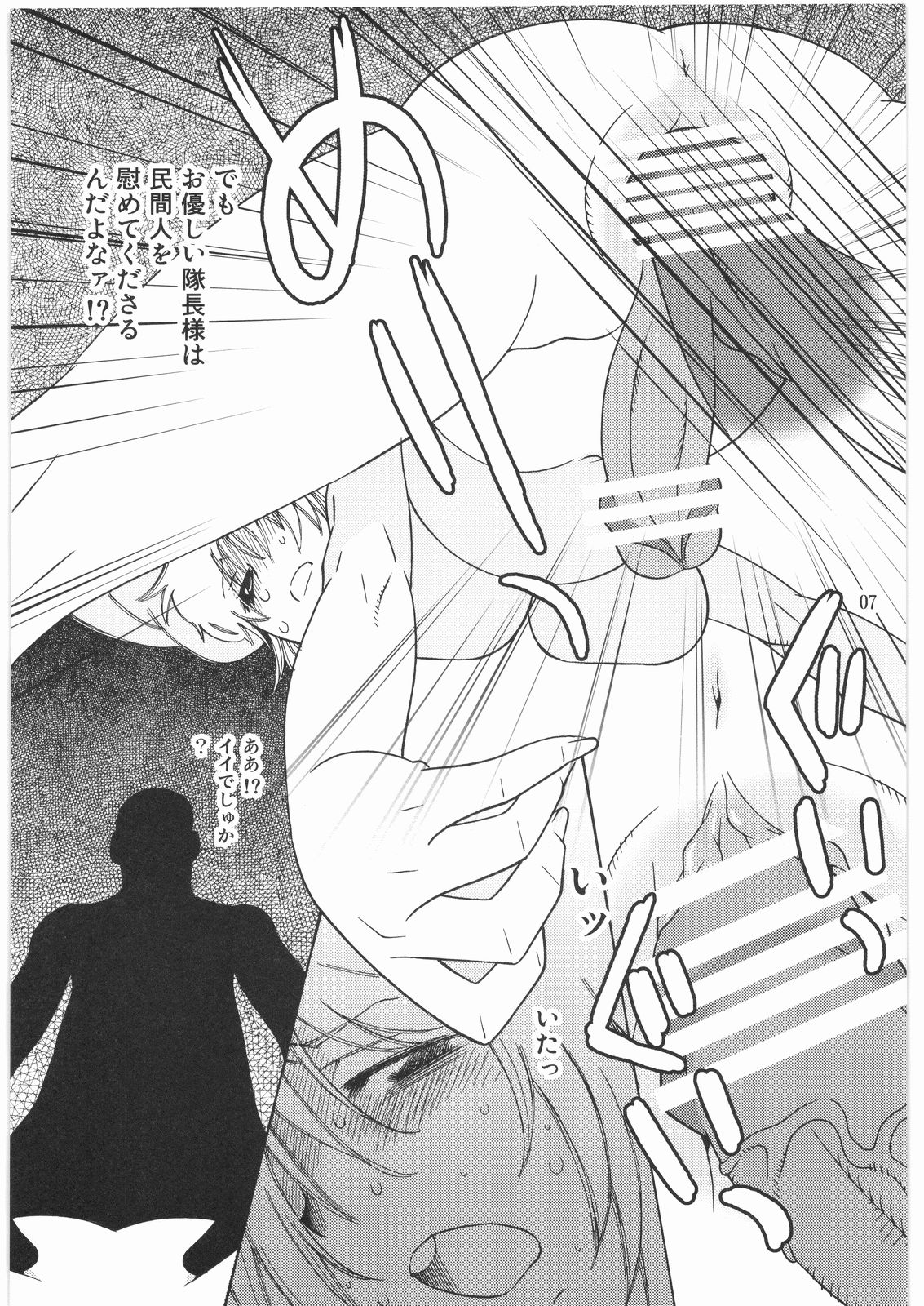 Momo Jyoku page 6 full