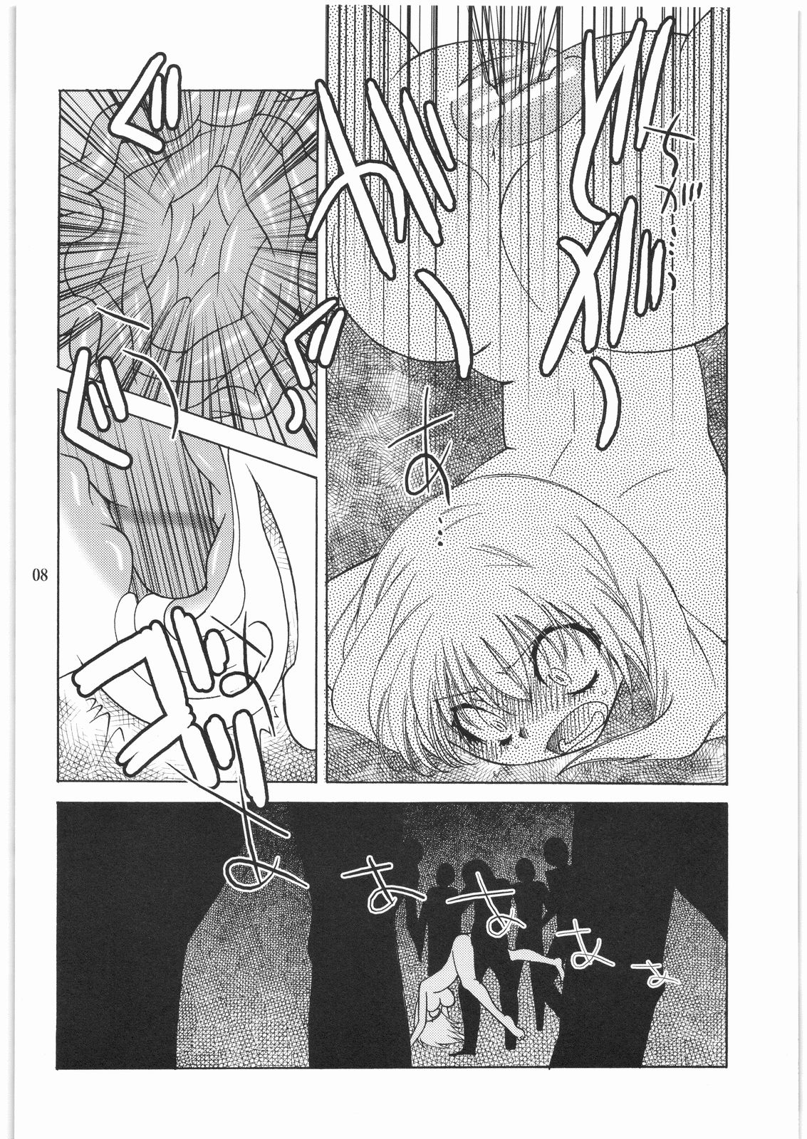 Momo Jyoku page 7 full