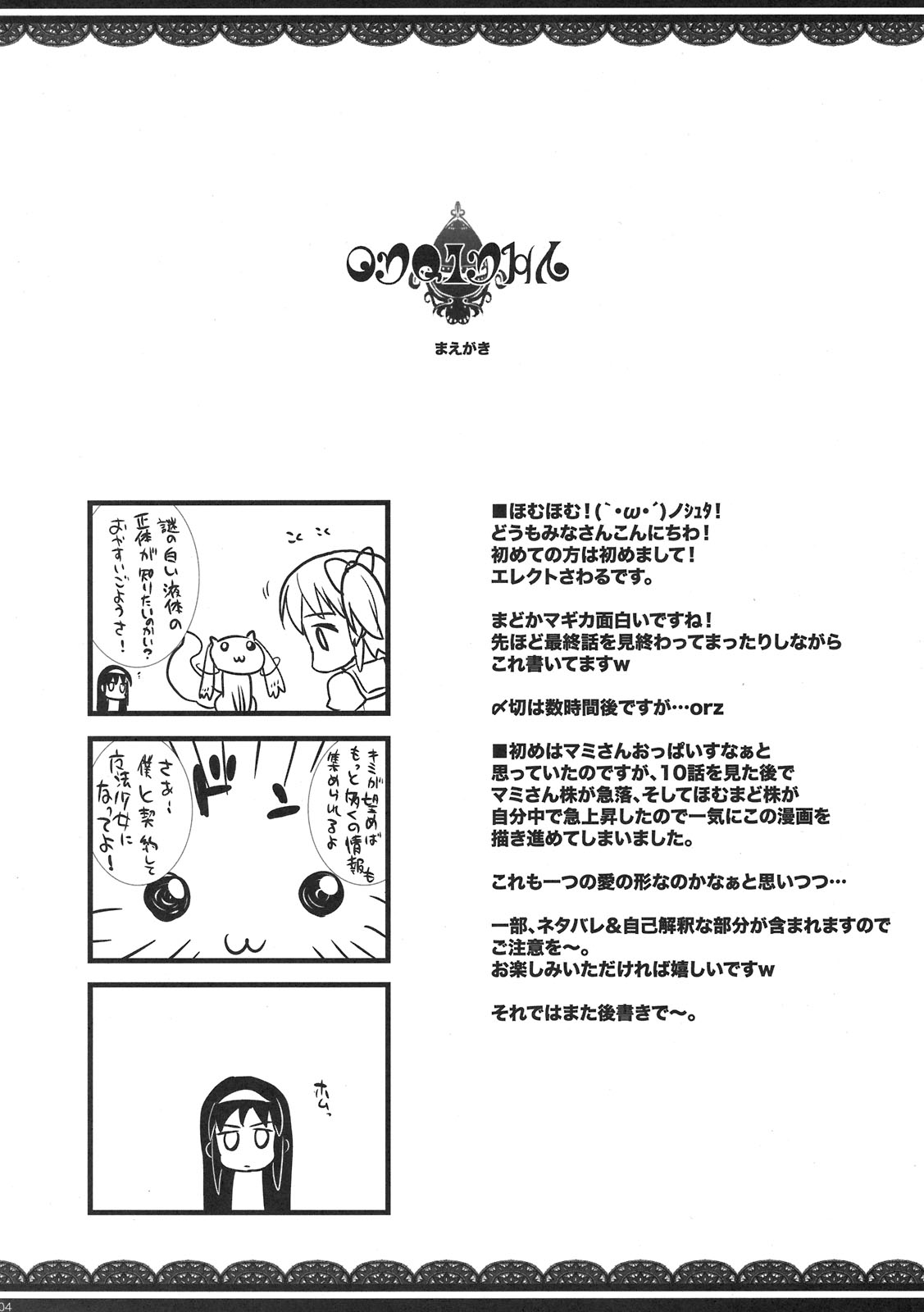 M&times;H page 4 full