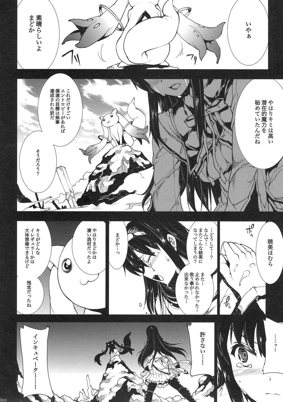 M&times;H page 6 full