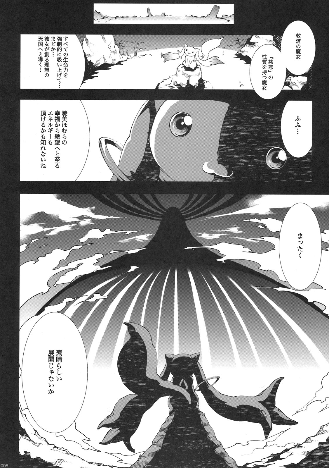 M&times;H page 8 full
