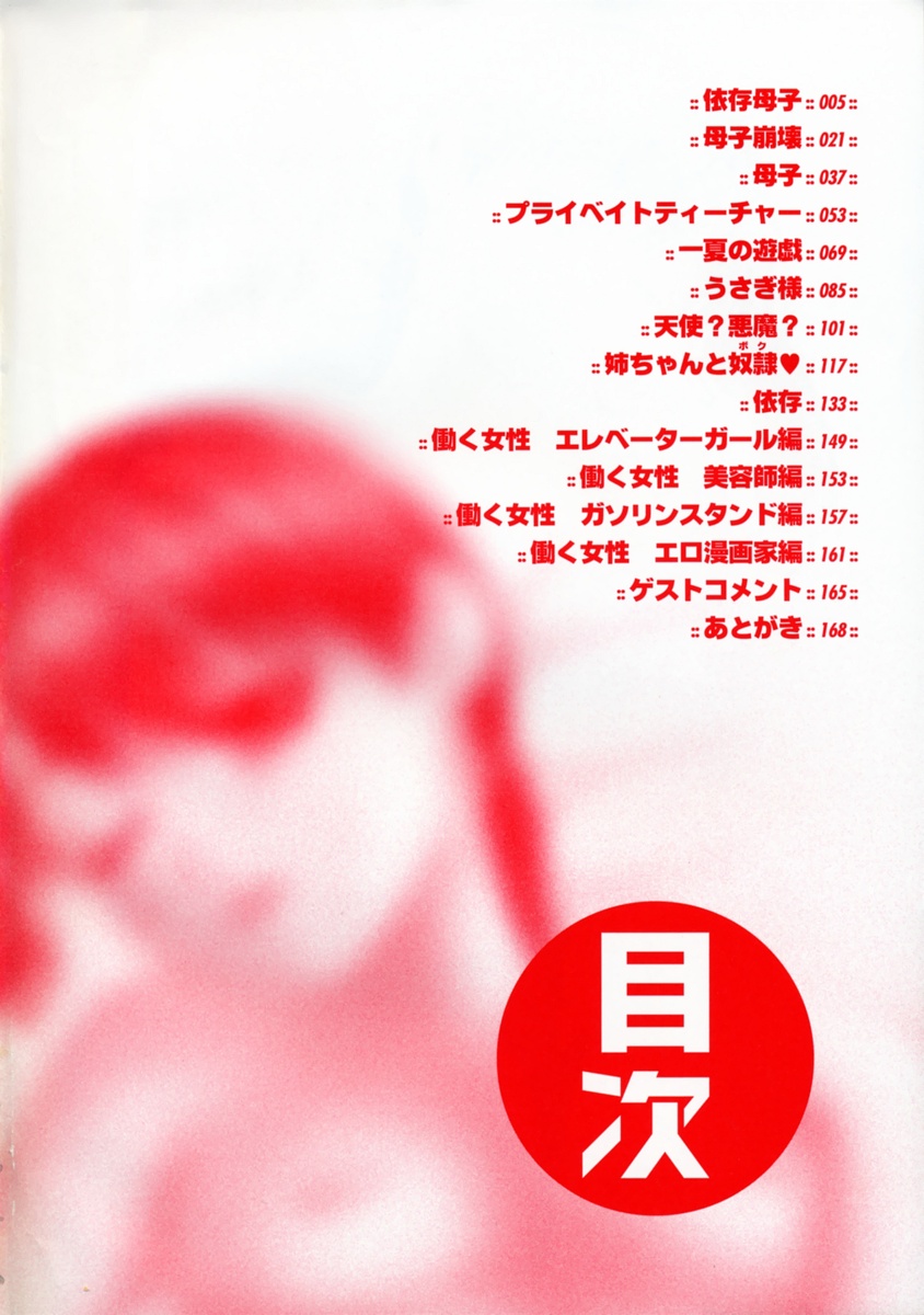 Hatsujouki page 8 full