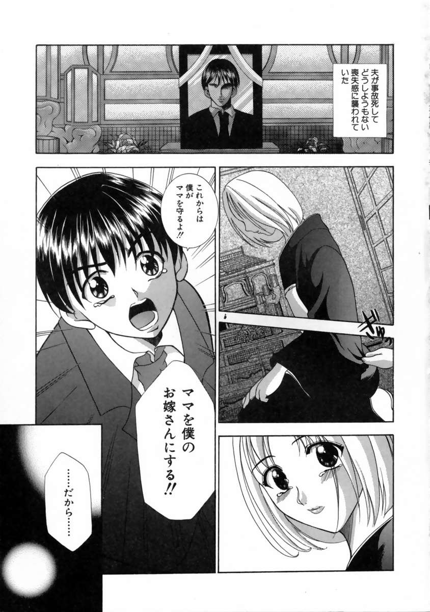 Hatsujouki page 9 full