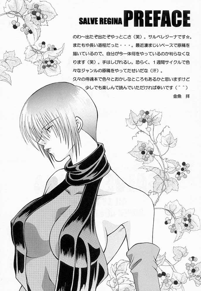 Nakoruru & Rimururu SALVE REGINA page 3 full