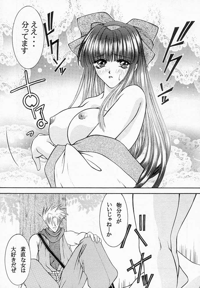 Nakoruru & Rimururu SALVE REGINA page 6 full