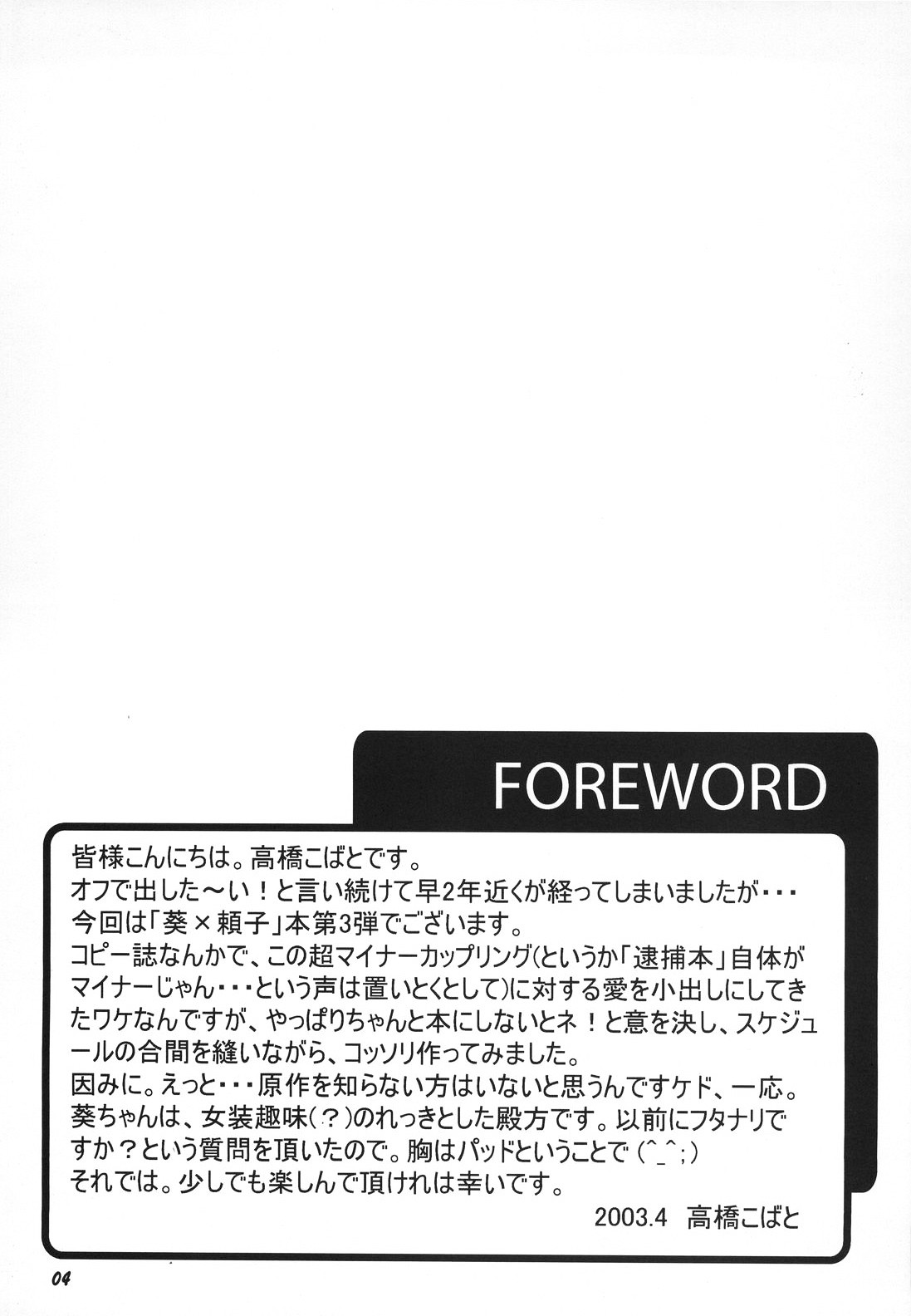 method to the madness 3 page 3 full